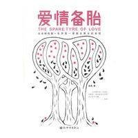 爱情备胎(词语)