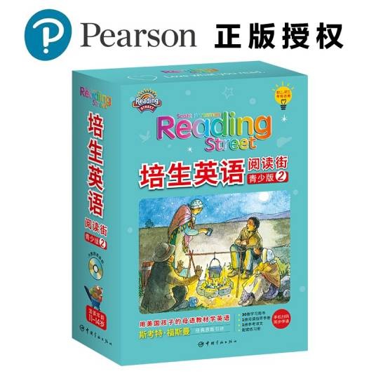 培生英语（2019年中国宇航出版社出版的图书）