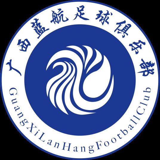 广西蓝航足球俱乐部