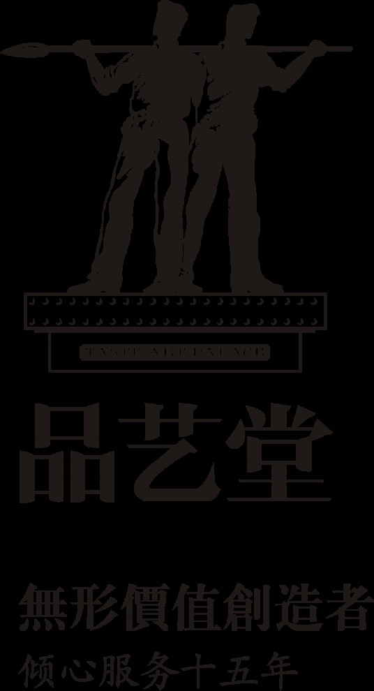 品艺堂