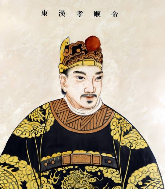 刘保（东汉第八位皇帝）