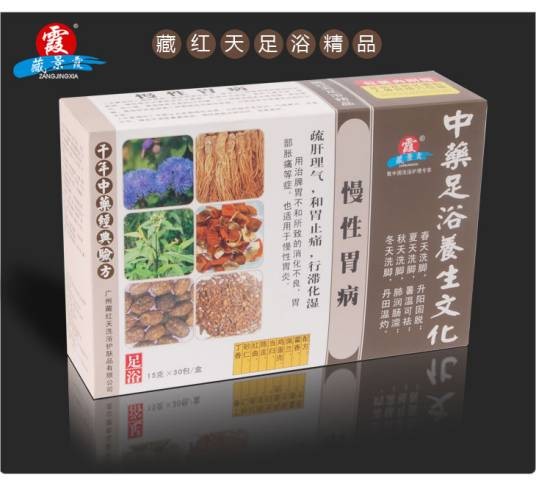 和胃止痛