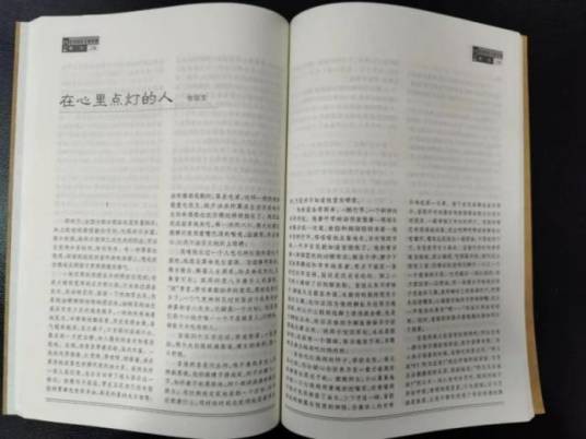 在心里点灯的人