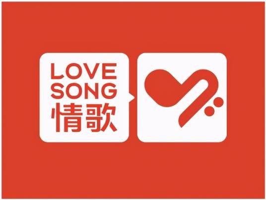 东莞市情歌服饰有限公司