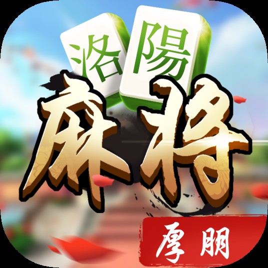 洛阳杠呲