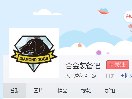 合金装备吧