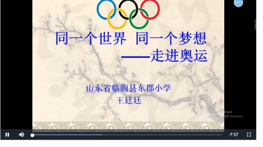 同一个世界同一个梦想——走进奥运