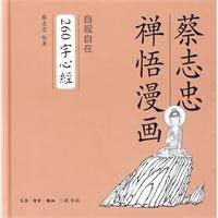 260字心经