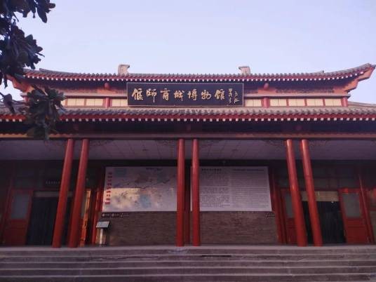 偃师商城遗址
