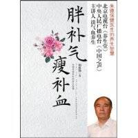 胖补气瘦补血