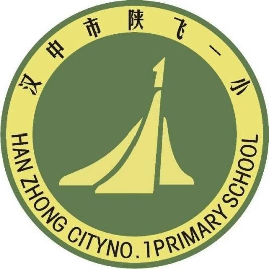 陕飞一小
