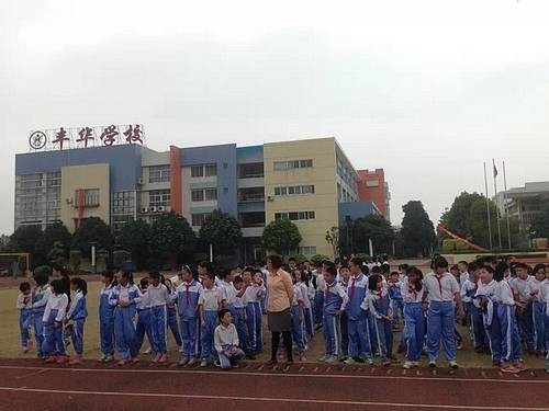 中山市小榄丰华学校