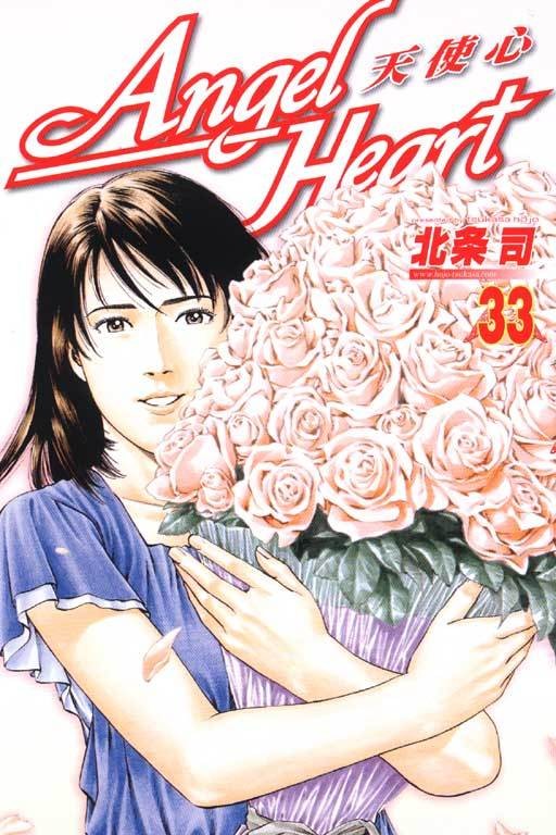 天使心(北条司著作的漫画)