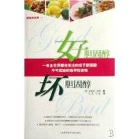 好胆固醇坏胆固醇