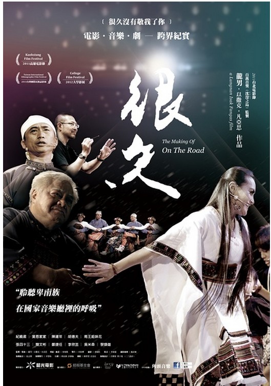很久（2011年龙男·以撒克·凡亚思执导的剧情电影）