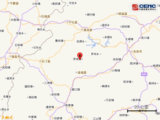 5·24清流地震