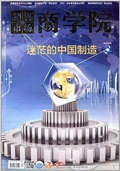 销售与市场：商学院