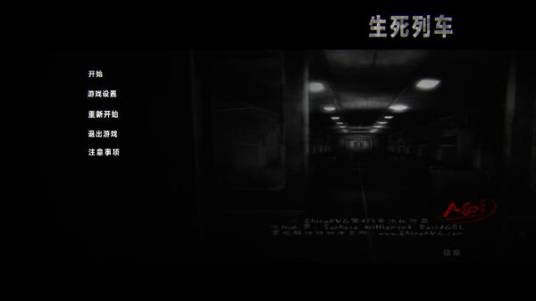 逃出列车