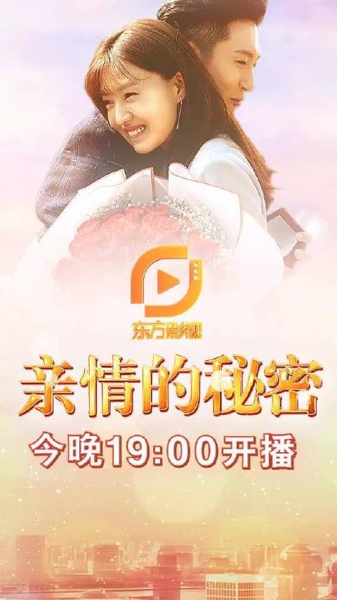 亲情的秘密