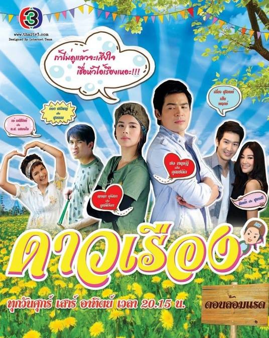 金盏花(泰国2013年瑟沙迪·萨哈万主演的电视剧)