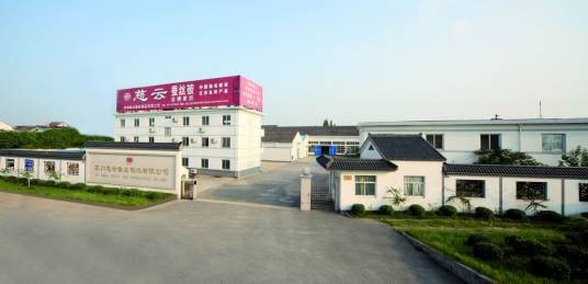 苏州慈云蚕丝制品有限公司