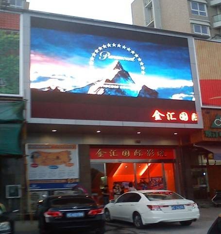 金汇国际影城