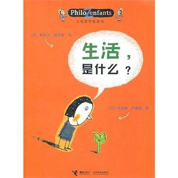 生活,是什么?