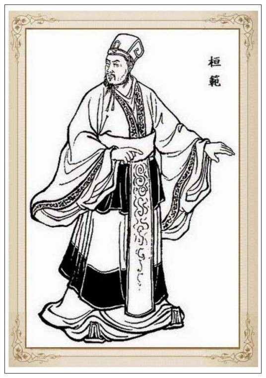 桓范(三国时期曹魏大臣)