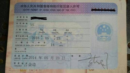 多次往返签证
