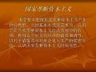 超国家垄断资本主义