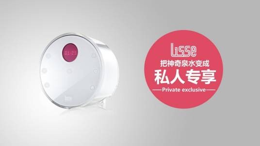 丽思美容水仪器