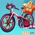 超级单车