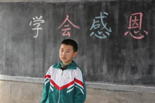 感恩教育