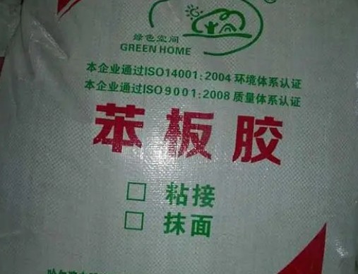 苯板胶
