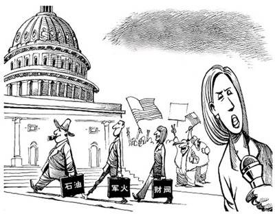 资产阶级民主