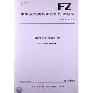 蛋白质粘胶短纤维
