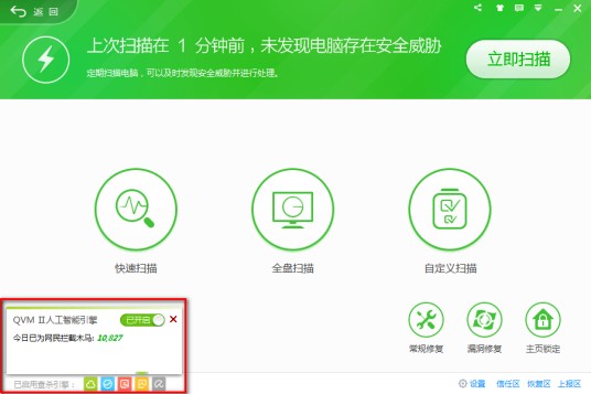 360qvm人工智能引擎