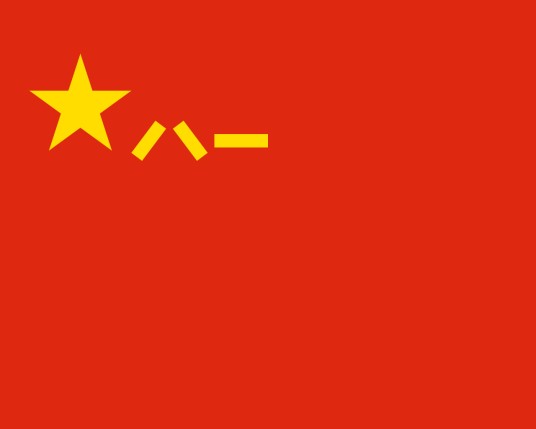 中国人民解放军(中华人民共和国最主要的武装力量)