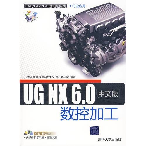 UGNX6.0中文版数控加工