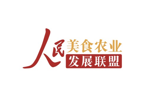 人民美食发展联盟