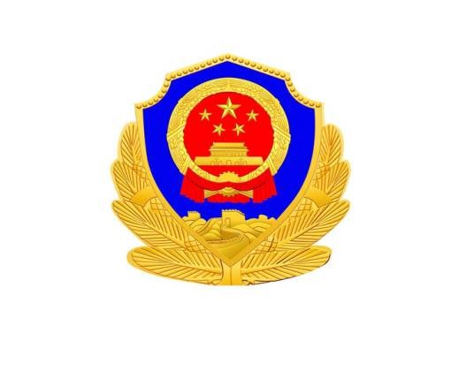 河南省公安厅森林警察总队