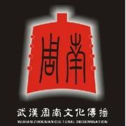 周南文化沙龙