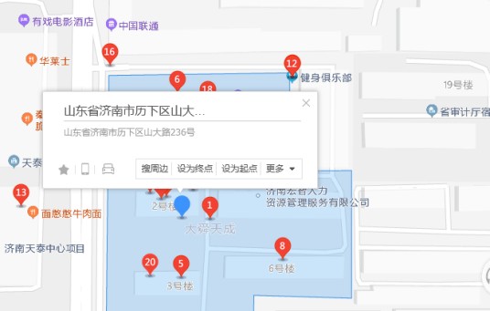 山大路236号
