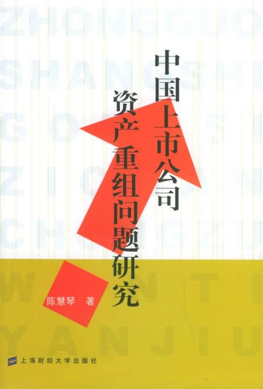 企业战略转型