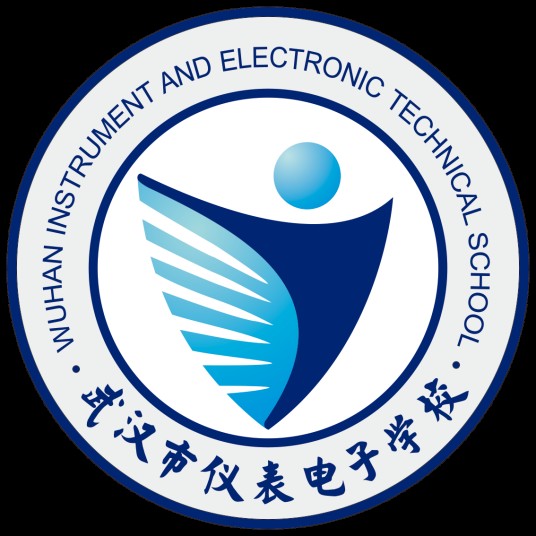 武汉市仪表电子学校