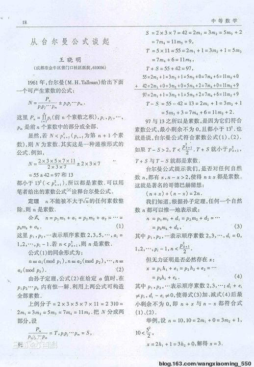 台尔曼公式
