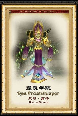 莱斯·霜语(虚拟游戏人物)