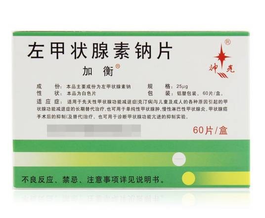 左旋甲状腺素钠片