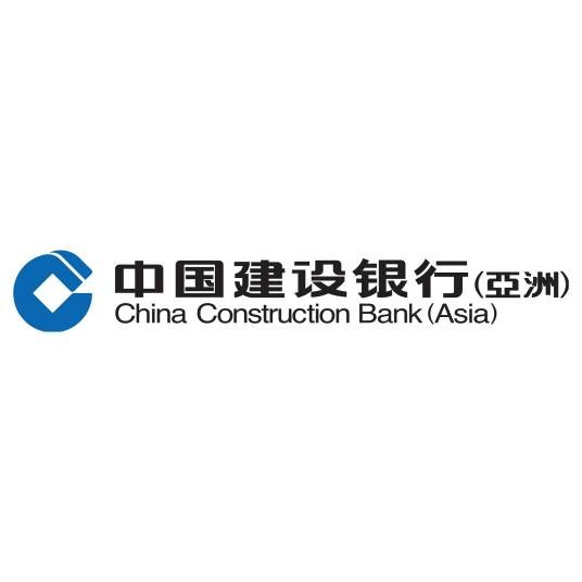 中国建设银行（亚洲）有限公司