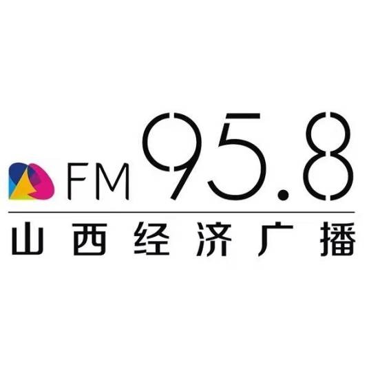 山西广播电视台经济广播